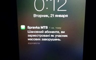         SMS    