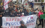 Минюст просит суд запретить партии Русский блок и Русское единство