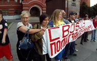 Под стенами Кремля в Москве кричали 