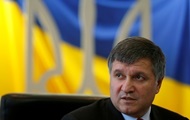 Аваков заявил о возможности лишить Киев денег МВФ