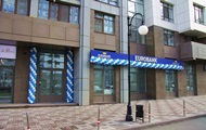 В Украине ликвидируют еще один банк