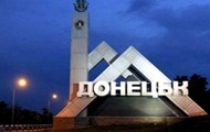 В Донецке произошел взрыв