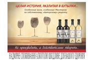 Тенденции винного рынка Украины