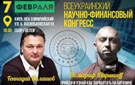 Как заработать на Биткоине