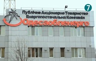 ФГИ снова пытается продать три облэнерго
