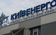 В Киеве понизят тарифы на отопление и горячую воду