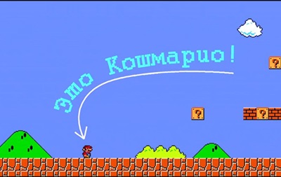 В МВД России создали ролик по мотивам игры Super Mario