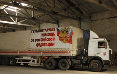 РФ отправила на Донбасс 45-й гуманитарный конвой