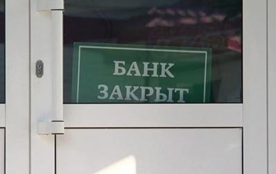 В Украине без работы остались 45 тысяч банковских служащих