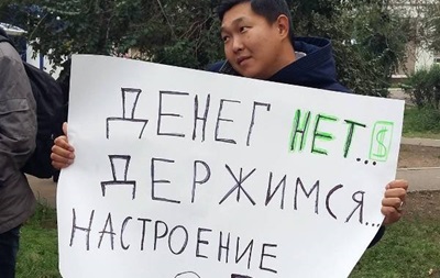 Медведева встречали с плакатами Денег нет 