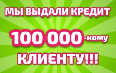    100 000 -  