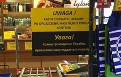 В магазине Польши повесили дискриминирующую украинцев табличку