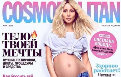 Беременная Лобода снялась для обложки Cosmopolitan