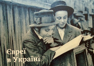 У Києві відкрилась виставка Голокост від куль: масові розстріли євреїв в Україні 1941-1944