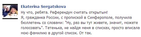 В Крыму на референдуме дают голосовать и гражданам России 1 В Крыму на референдуме дают голосовать и гражданам России