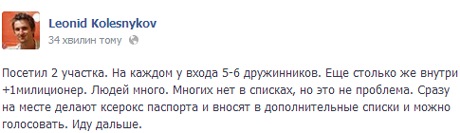 В Крыму на референдуме дают голосовать и гражданам России 2 В Крыму на референдуме дают голосовать и гражданам России