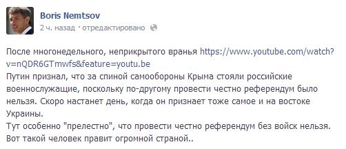 Немцов: Скоро Путин признает, что и на востоке Украины есть российские военные 1 Немцов: Скоро Путин признает, что и на востоке Украины есть российские военные