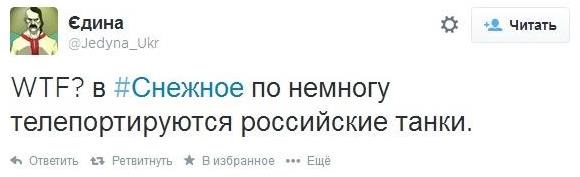 Российские танки разъезжают по Снежному (видео)