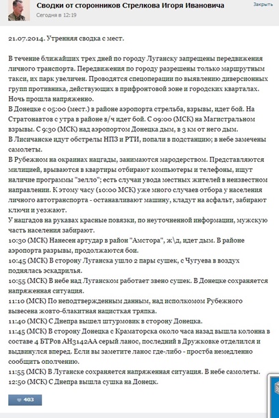 Украинские военные взяли под контроль донецкий аэропорт 1 Украинские военные взяли под контроль донецкий аэропорт