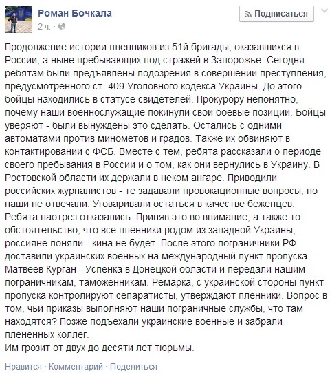 Бойцы 51-й бригады рассказали, как оказались в России 1 Бойцы 51-й бригады рассказали, как оказались в России