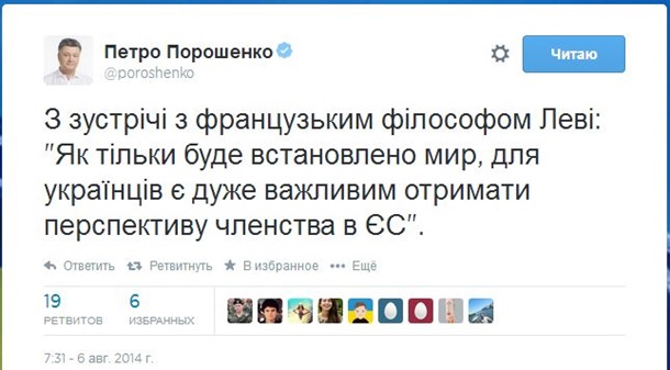 Украина рассчитывает на перспективу членства в ЕС – Порошенко 1 Украина рассчитывает на перспективу членства в ЕС – Порошенко