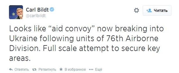 Российский конвой вторгается в Украину – Глава МИД Швеции 1 Российский конвой вторгается в Украину – Глава МИД Швеции