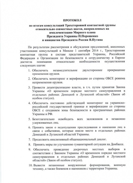 Донецк и Луганск остаются в Украине (ФОТО) 1 Донецк и Луганск остаются в Украине (ФОТО)