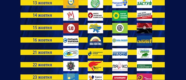 Дебаты кандидатов 2014