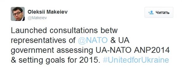 НАТО и Украина начали консультации по сотрудничеству в 2015 году 1 НАТО и Украина начали консультации по сотрудничеству в 2015 году