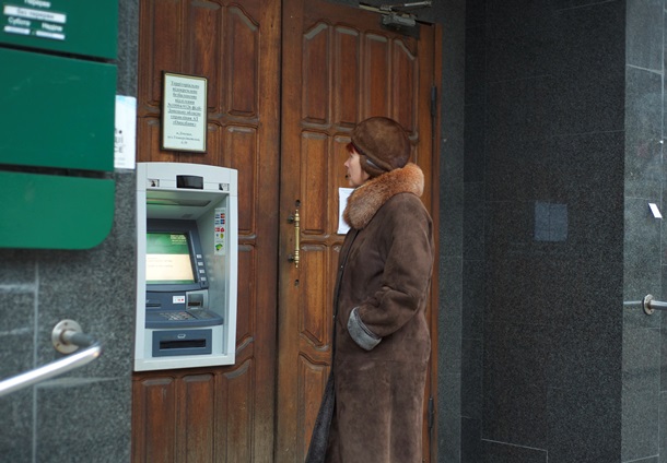 банк держава руководство