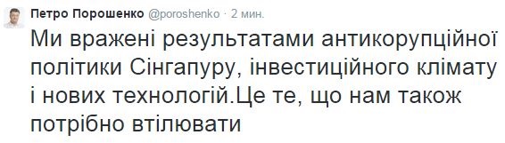Порошенко встретился с президентом и премьером Сингапура 1 Порошенко встретился с президентом и премьером Сингапура