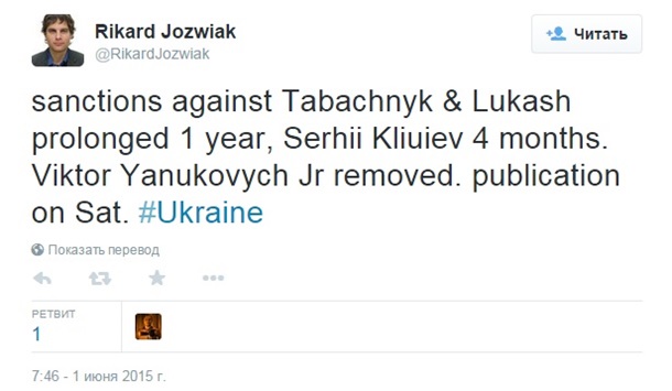 СМИ; Виктор Янукович-младший исключен из санкционного списка ЕС 1 СМИ; Виктор Янукович-младший исключен из санкционного списка ЕС