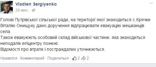Під Києвом досі палає нафтобаза. Є жертви.  Під Києвом досі палає нафтобаза. Є жертви.