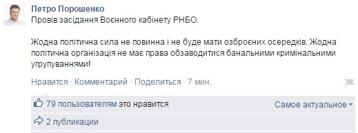 Порошенко пообещал разоружить украинские партии (ВИДЕО) 1 Порошенко пообещал разоружить украинские партии (ВИДЕО)
