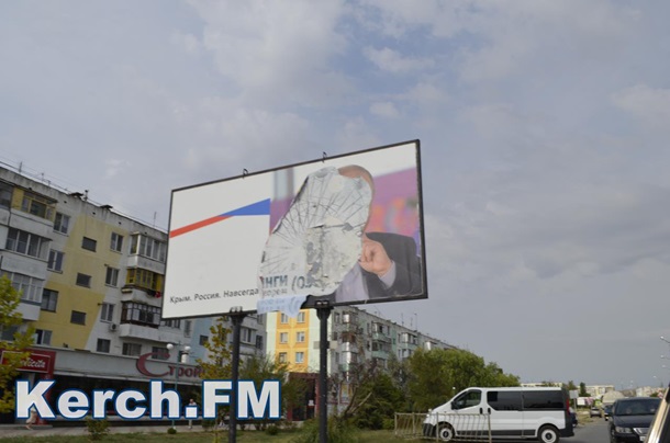 У Криму знову вимазали фарбою білборд з Путіним