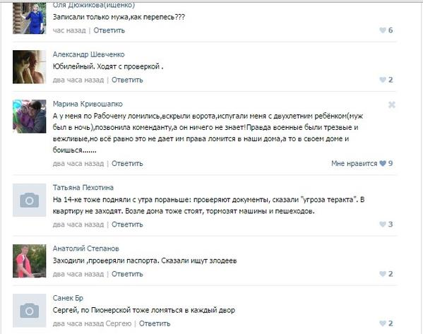 Зачистка Авдеевки Зачистка Авдеевки