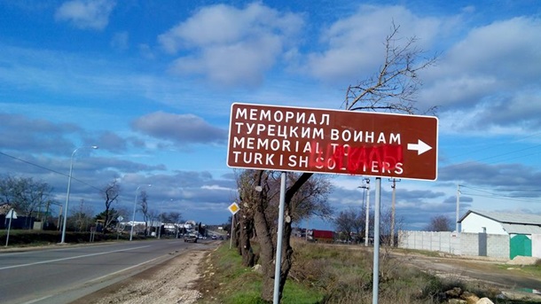 Неизвестные повредили надгробия турецких воинов(ФОТО) Неизвестные повредили надгробия турецких воинов(ФОТО)