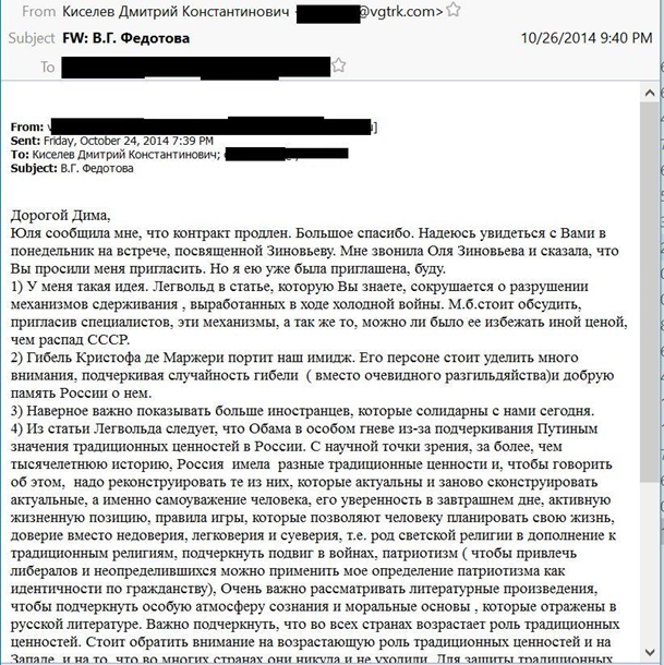 Хакеры взломали почту и WhatsApp Киселева
