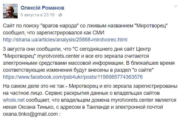 Фото: Алексей Романов / Facebook