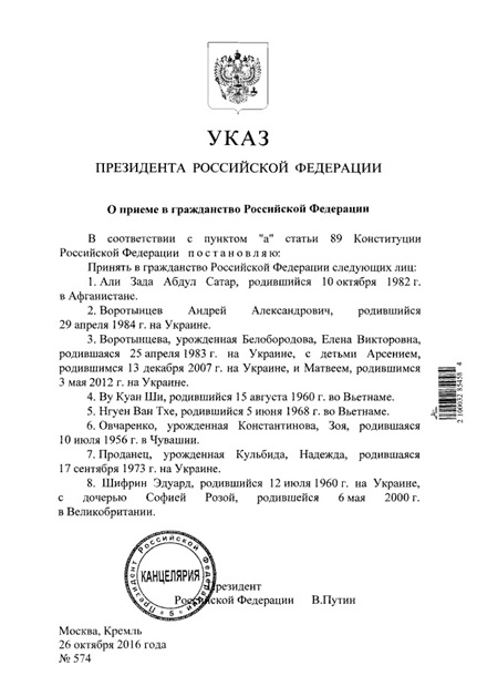 Путин дал гражданство украинскому миллиардеру 3 Путин дал гражданство украинскому миллиардеру