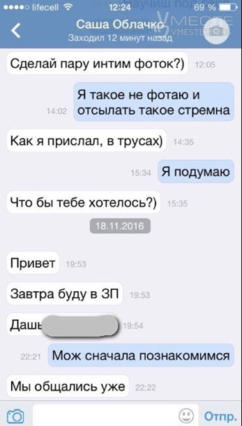 Безбожник. Российский служитель культа приехал в Запорожье для плотских утех с украинским мальчиком 8