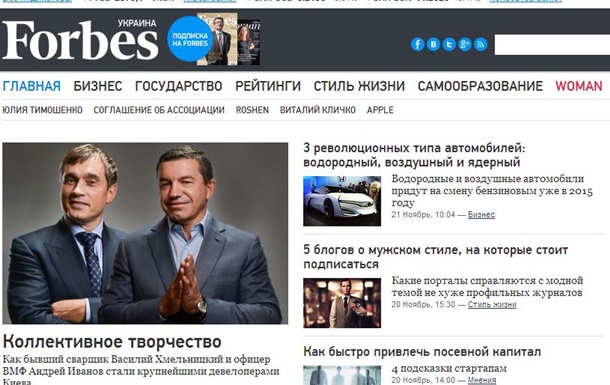Forbes.ua     