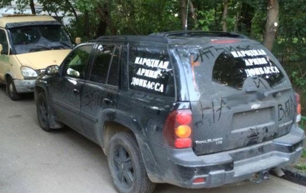 В московском дворе нашли автомобили  Народной армии Донбасса 