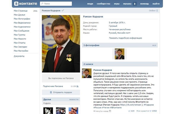 Кадыров зарегистрировался во ВКонтакте