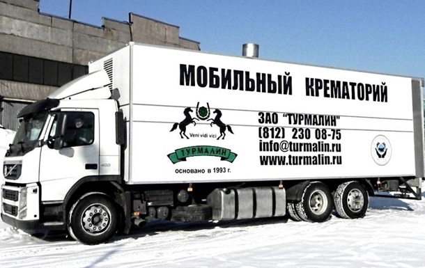 Российский производитель крематориев отрицает слухи о сжигании груза-200