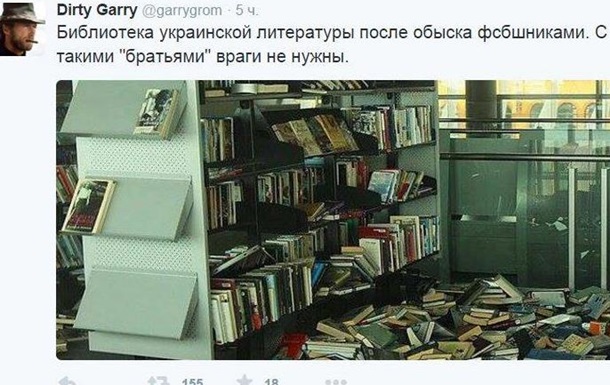 Украинская библиотека в Москве внезапно оказалась новозеландской