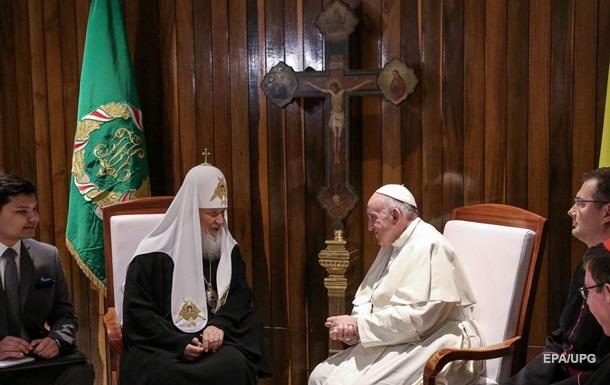 Глава РПЦ и Папа Римский призвали верующих преодолеть раскол в Украине