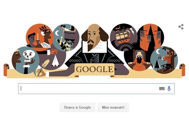 Google отмечает дудлом день рождения Шекспира