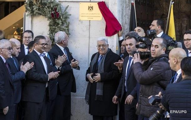 В Ватикане открыли посольство Палестины