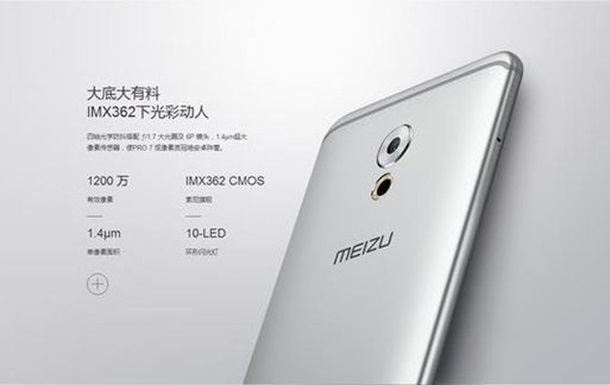    Meizu Pro 7